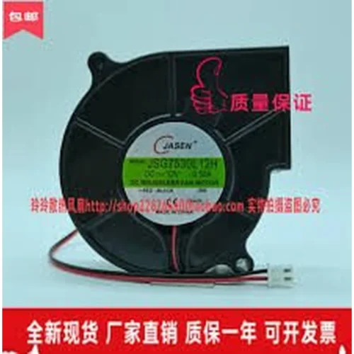 JASEN - JSG7530L12H-2 DC 12V 0.30A BRUSHLESS FAN MOTOR